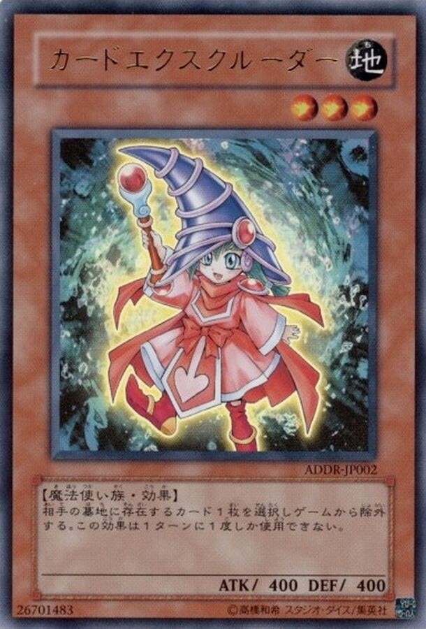 ブラックマジシャンガール(ノーマルパラレル)の買取値段相場や価格推移