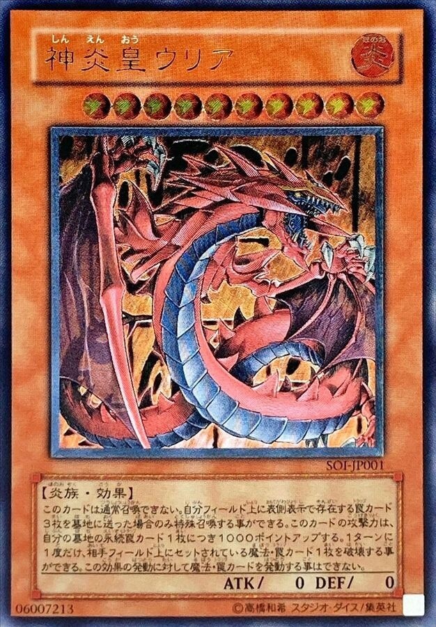 PSA10】遊戯王カード ブラックローズドラゴン レリーフ PSA10