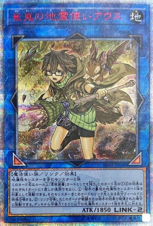 清冽の水霊使いエリア(20thシークレット)の買取値段相場や価格推移