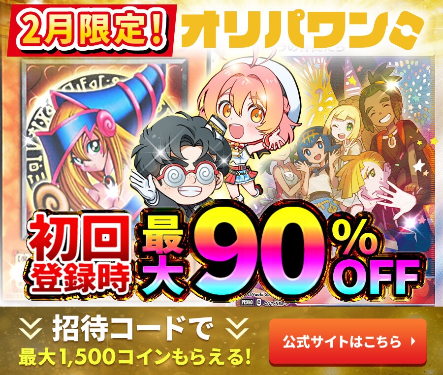 カオスソルジャー開闢の使者(レリーフ)の買取値段相場や価格推移【遊戯王】