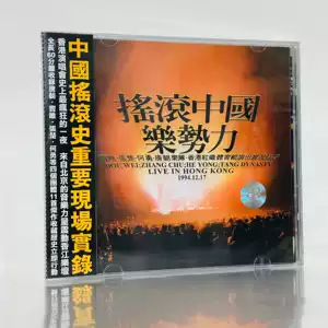 摇滚中国乐势力- Top 100件摇滚中国乐势力- 2026年2月更新- Taobao