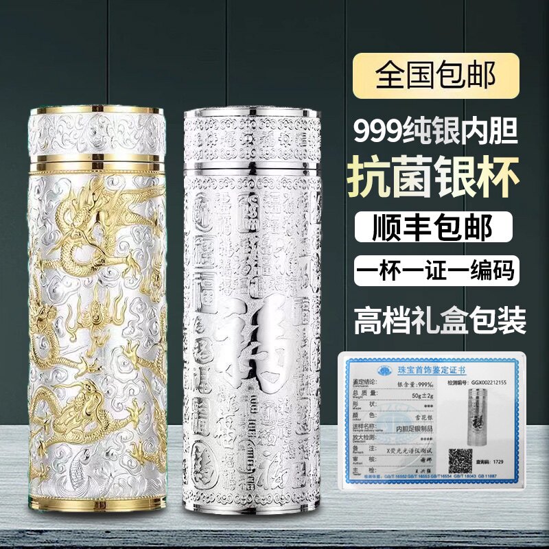 999純銀保溫杯雪花銀杯中式高檔銀水杯禮品上善若水直身保溫杯銀杯帶國
