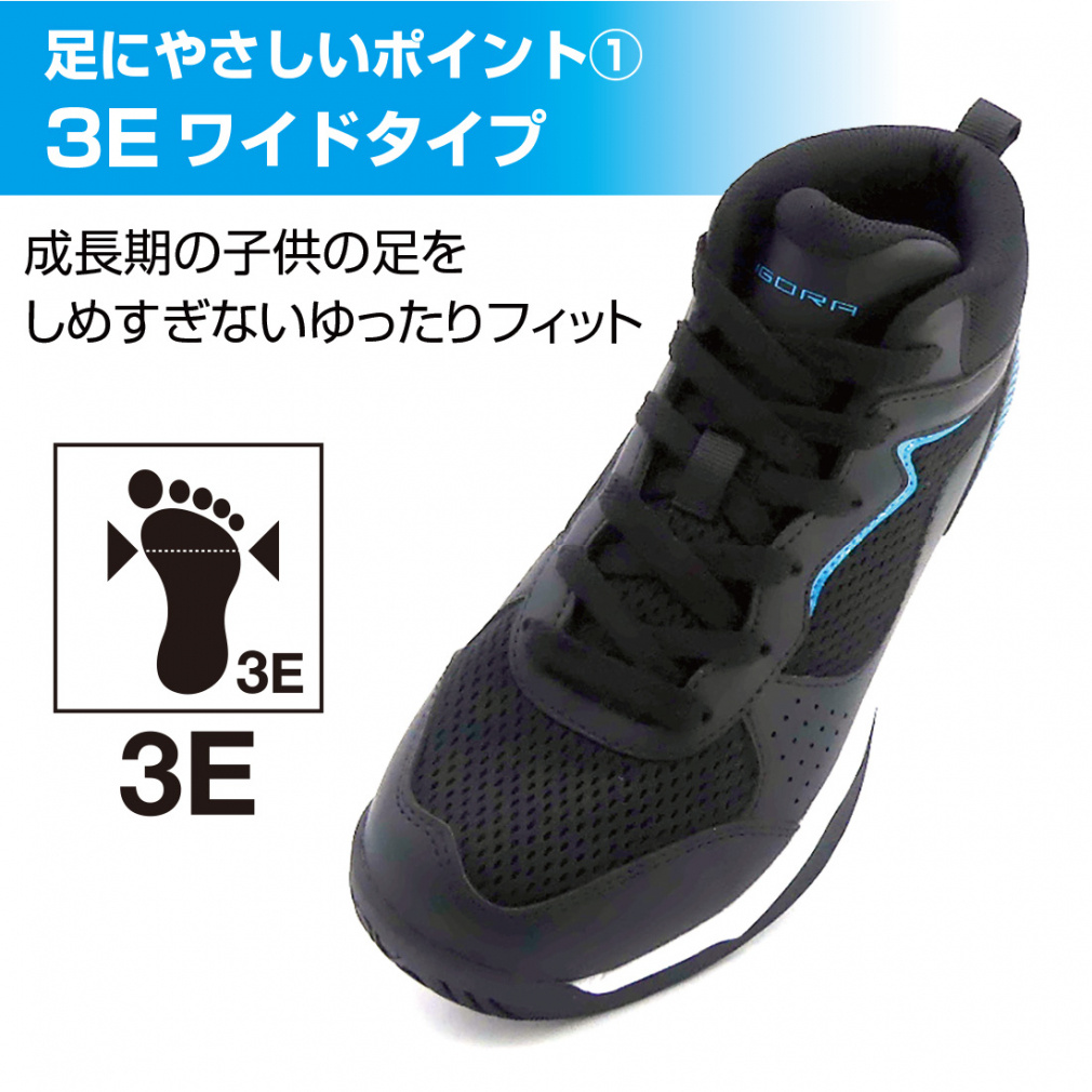 ティゴラ 足にやさしい ジュニアバスケットシューズ 24 TR-8KS4004BK