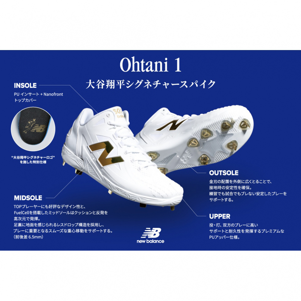 ニューバランス Ohtani v1 Metal オータニ v1 メタル MSHOBK1 大谷翔平