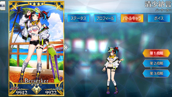 清少納言/バーサーカー - Fate/Grand Order @wiki 【FGO】 - atwiki