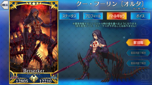 クー・フーリン〔オルタ〕 - Fate/Grand Order @wiki 【FGO】 - atwiki