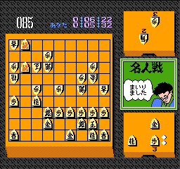 谷川浩司の将棋指南Ⅱ(DISK) - 「FCのゲーム制覇しましょ」まとめ