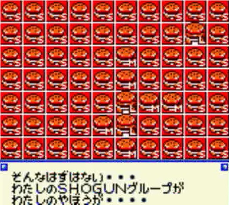 バーガーパラダイス インターナショナル（ギャップス） - 「GBのゲーム