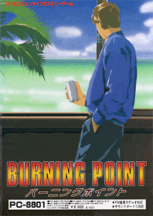 バーニングポイント - ゲームカタログ@Wiki ～名作からクソゲーまで