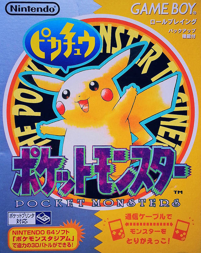 ポケットモンスター 赤・緑 - ゲームカタログ@Wiki ～名作からクソゲー