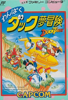 わんぱくダック夢冒険 - レトロゲームの殿堂 - atwiki（アットウィキ）