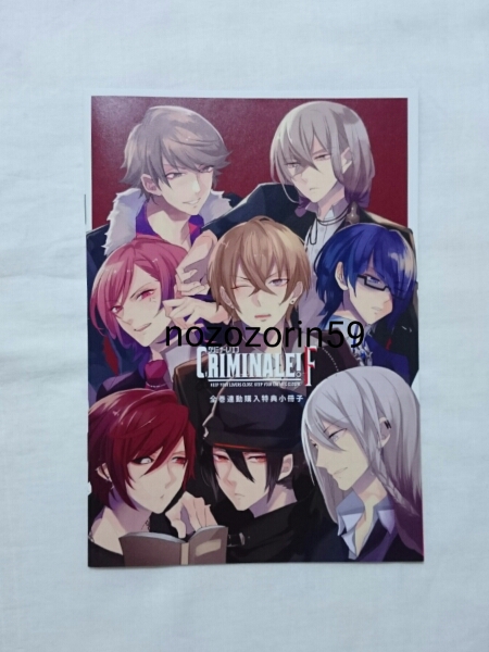 クリミナーレ！R SS小冊子 ステラワース全巻連動購入特典 クリミナーレ