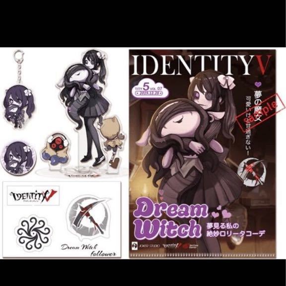 新品】C97 第五人格 冬特集ファッション誌モデルセット 夢の魔女