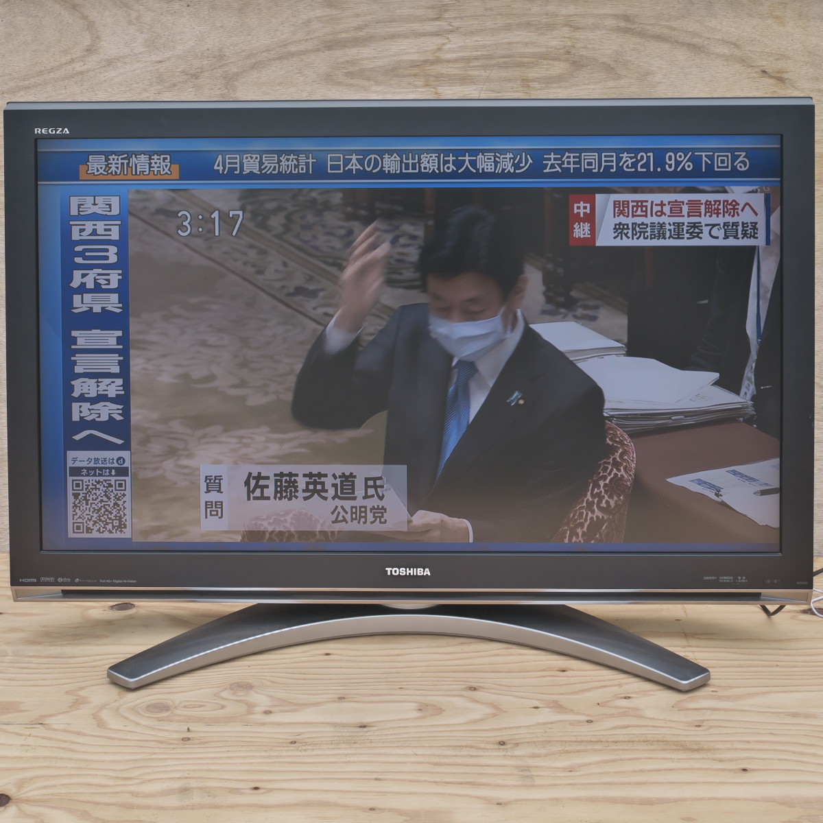 TOSHIBA 42Z3500 液晶テレビ 42インチ 東芝 REGZA 42Z3500 [42インチ