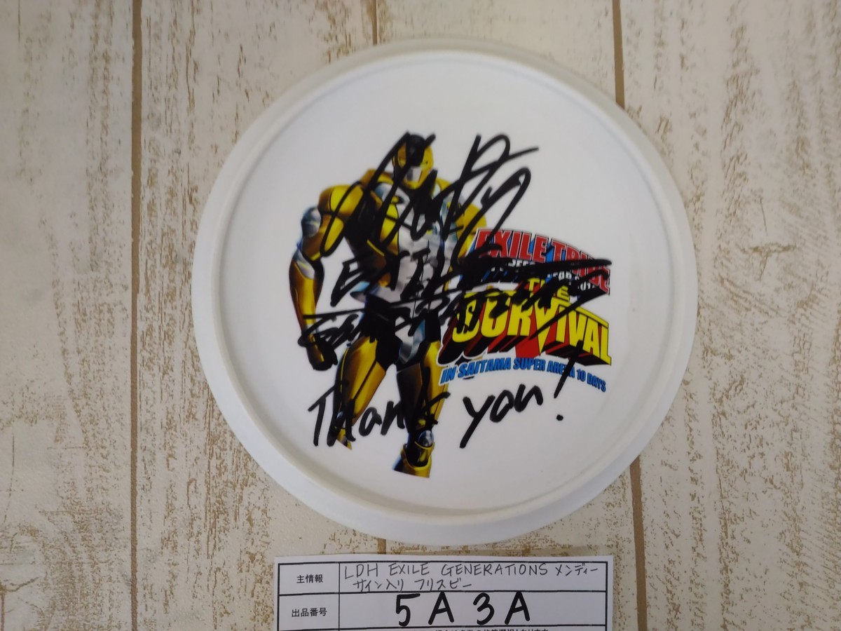 GENERATIONS 全員分直筆サイン入りフリスビー GENERATIONS 全員分直筆