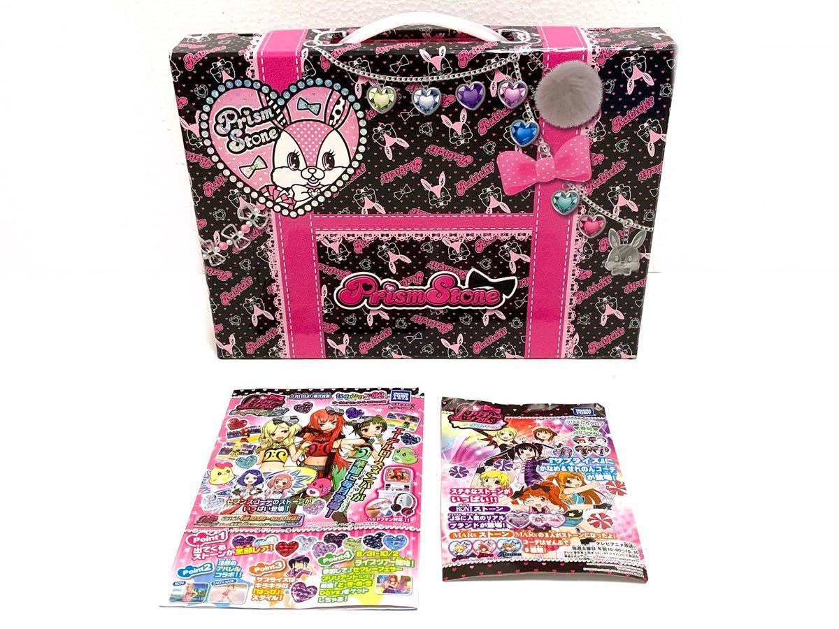 プリズムストーン トランク まとめ売り プリズムストーン 299個＋