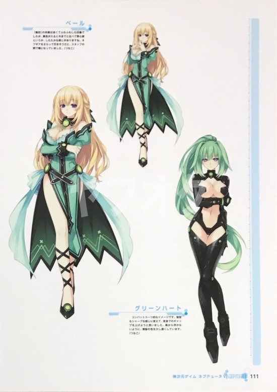 UVS 超次元ゲイムネプテューヌつなこ声優サイングリーンハートベール