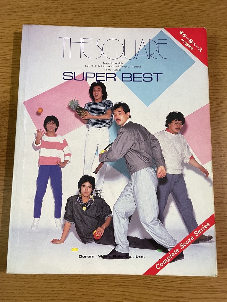 THE SQUARE うち水にレインボウ バンドスコア THE SQUARE うち水に