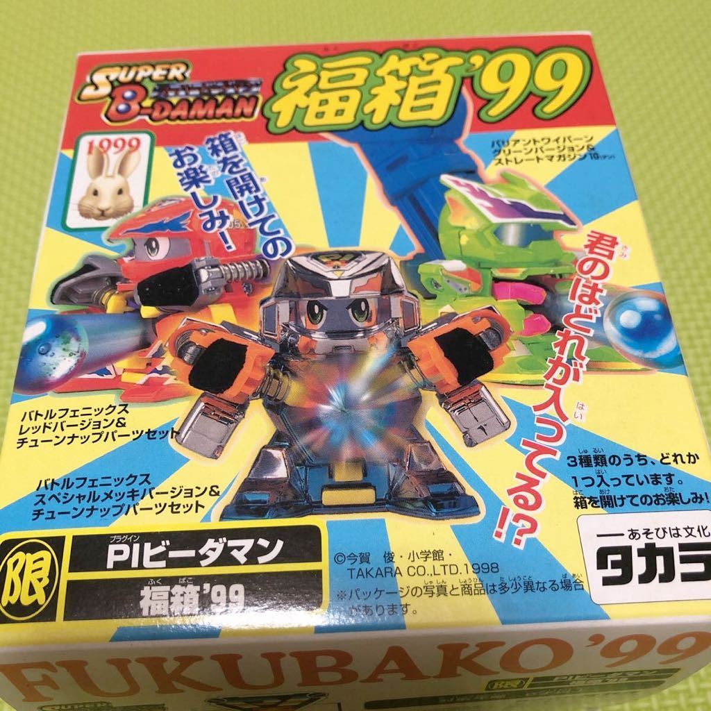 バトルフェニックス スペシャルメッキバージョン バトルフェニックス