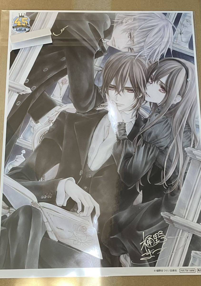 目立った傷や汚れなし】ヴァンパイア騎士 直筆サイン入り 複製原画の