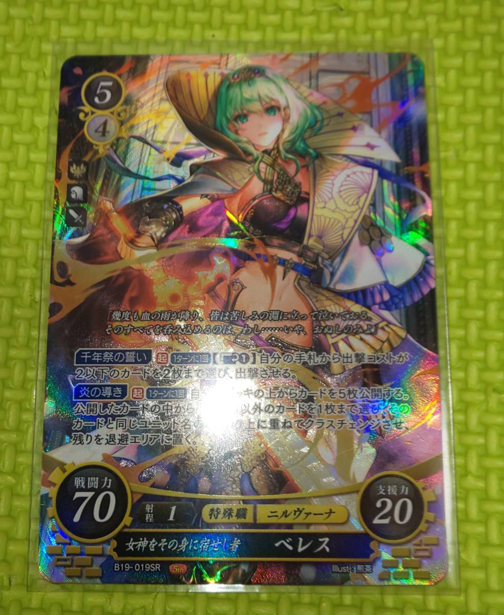 送料無料】ファイアーエムブレム サイファ SR 女神をその身に宿せし者