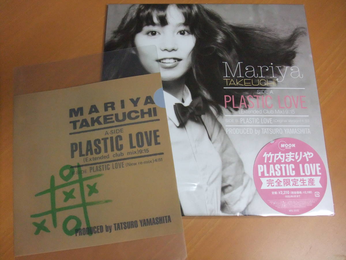 レア 希少盤 CSR PLASTIC LOVE 7”レコード 竹内まりやカバー レア 希少
