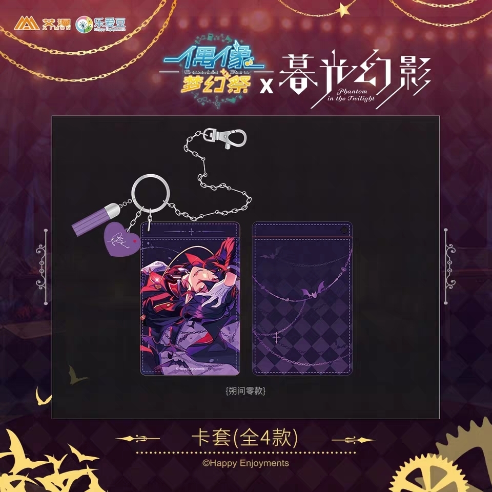 あんスタ 朔間零 タワレコ特典 バックステージ風パスカード