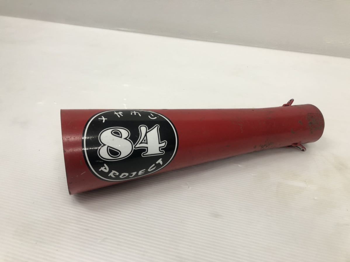 84メガホン 50.8 ヤシメガ 84プロジェクト CBX CBR バブ GS 音職人