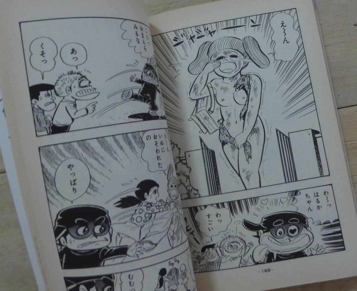 真樹村正！「ドキューン一発あたりくん」講談社KC TVマガジン 初版の