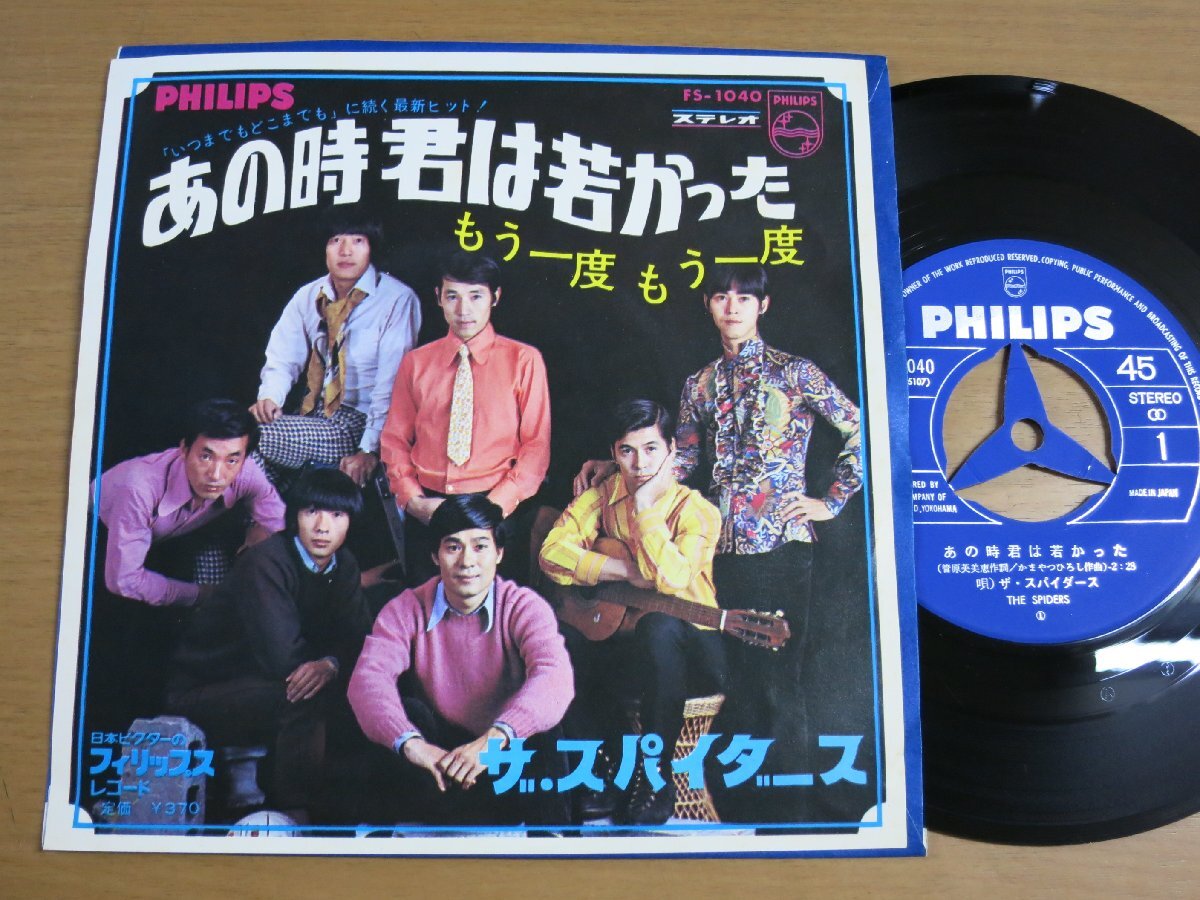 Papas Papas ポスター 堺正章 1987年 パパス ポスター 堺正章 1987年