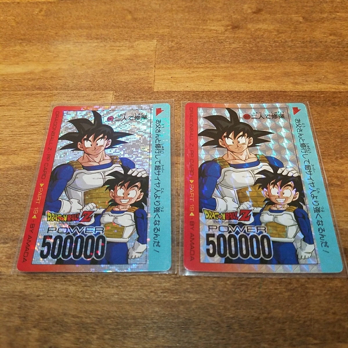 ドラゴンボール カードダス 801 二人の修業 ドラゴンボール カードダス