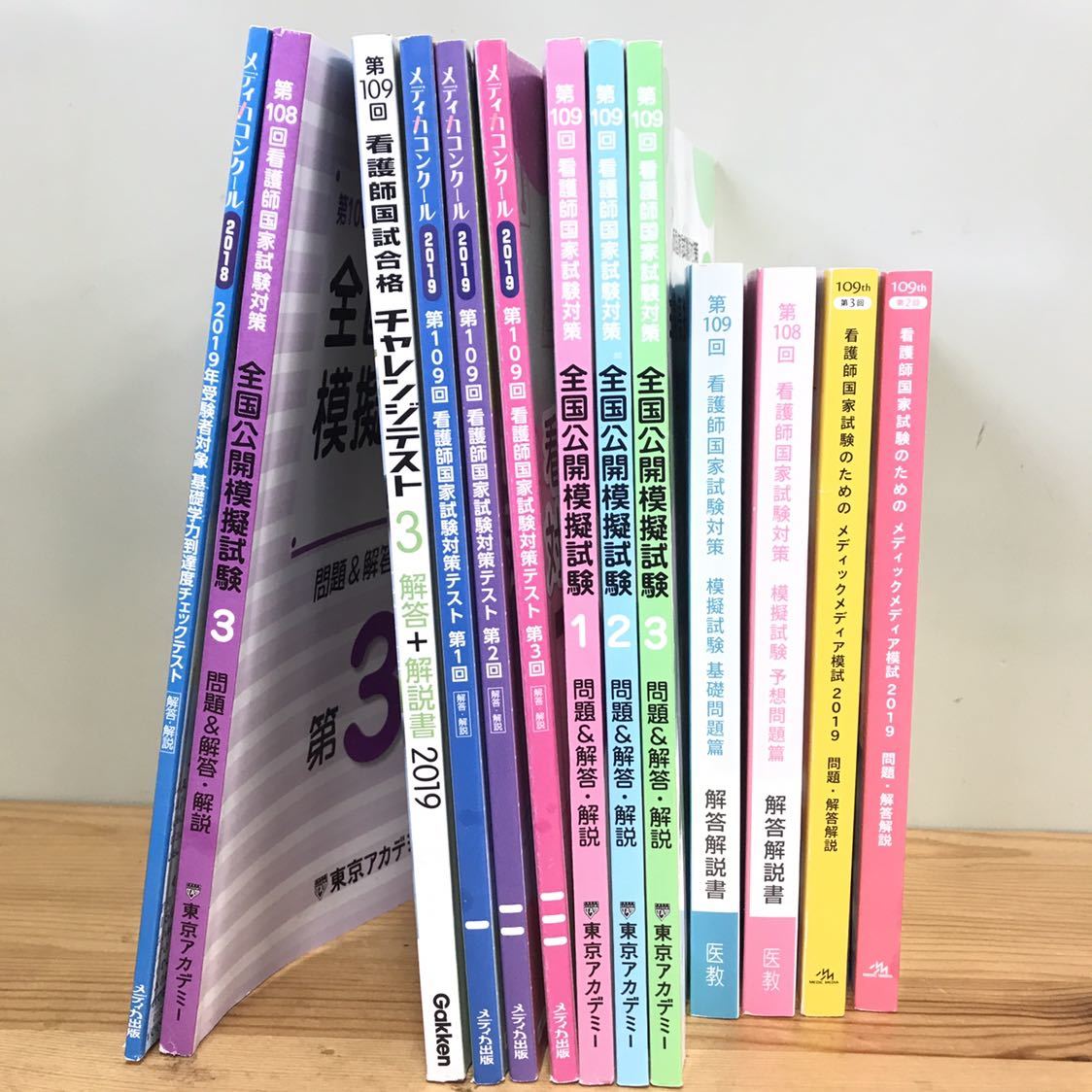 看護師 看護学生のためのレビューブック 第26版 2025 岡庭豊(看護