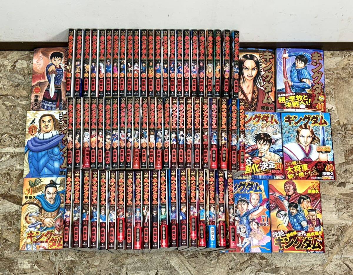 キングダム 単行本 1巻〜71巻 中古 キングダム コミック 1-71巻セット