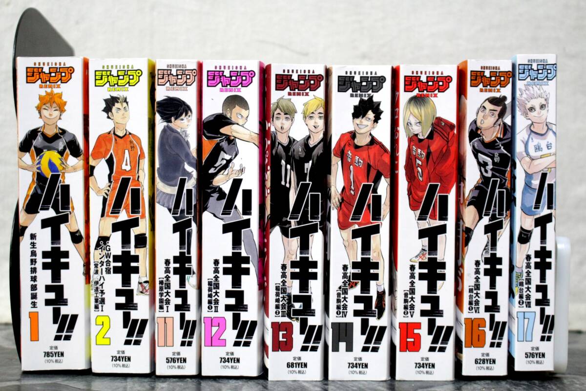 ハイキュー!! リミックス版 漫画全巻 セット 19巻 408 ハイキュー