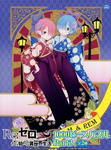 袴姿のラム サイン 英語版 PSA10 Re:ZERO 袴姿のラム サイン 英語版