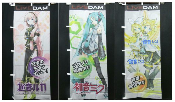 初音ミク カラオケDAM 等身大のぼり｜初音ミク カラオケDAM 等身大