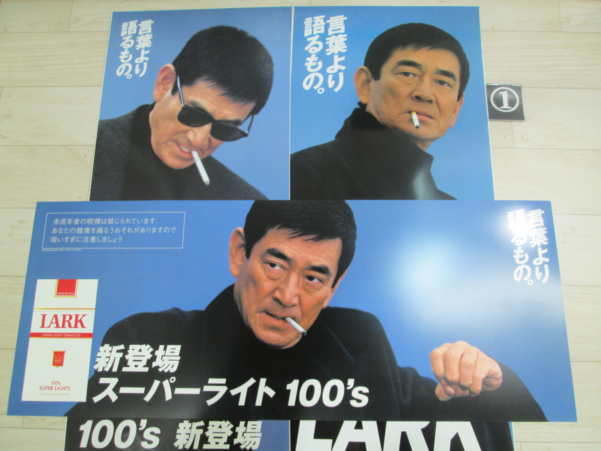 ☆【未使用】高倉健 ラーク 販促ポスター・特大ステッカーセット②