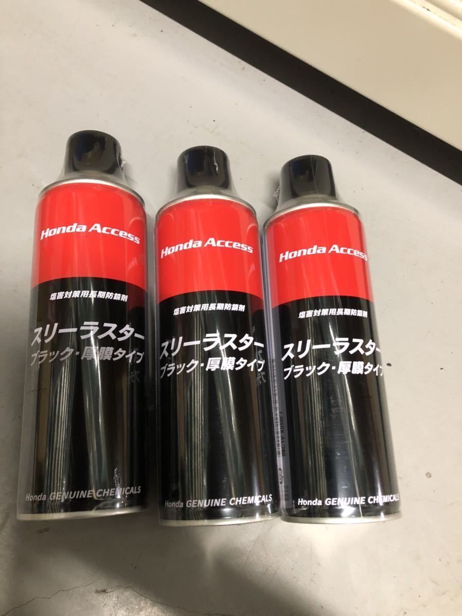 スリーラスター ブラック厚膜 4本セット hondaAccess スリーラスター