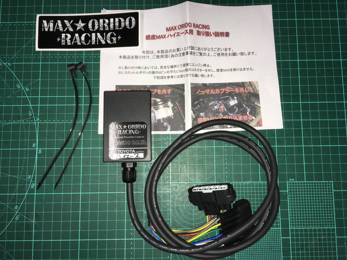感度MAXスロットルコントローラー 200系ハイエースガソリン用