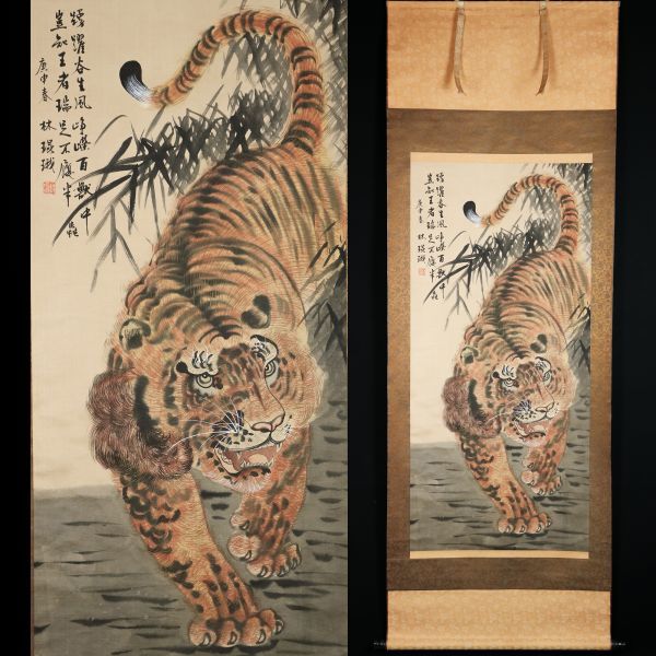 謝寅（与謝蕪村）虎図 絹本 掛軸 【公式通販】