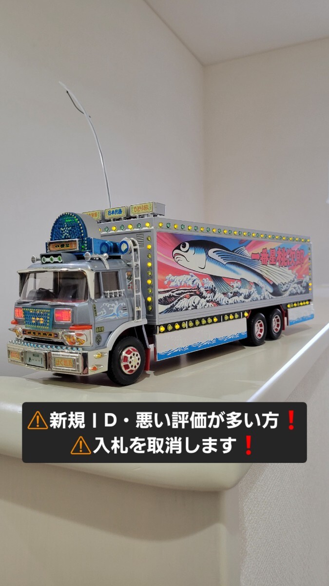 新品未開封R⁄C 歌舞伎デコトララジコン未開封品 歌舞伎デコトラ