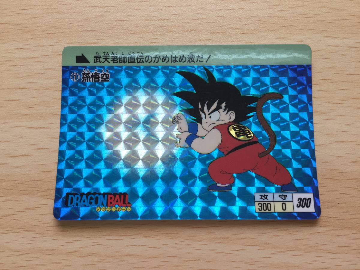 M*A様 ドラゴンボールZ スーパーバトルNo.6孫悟空 かめはめ波全力っ