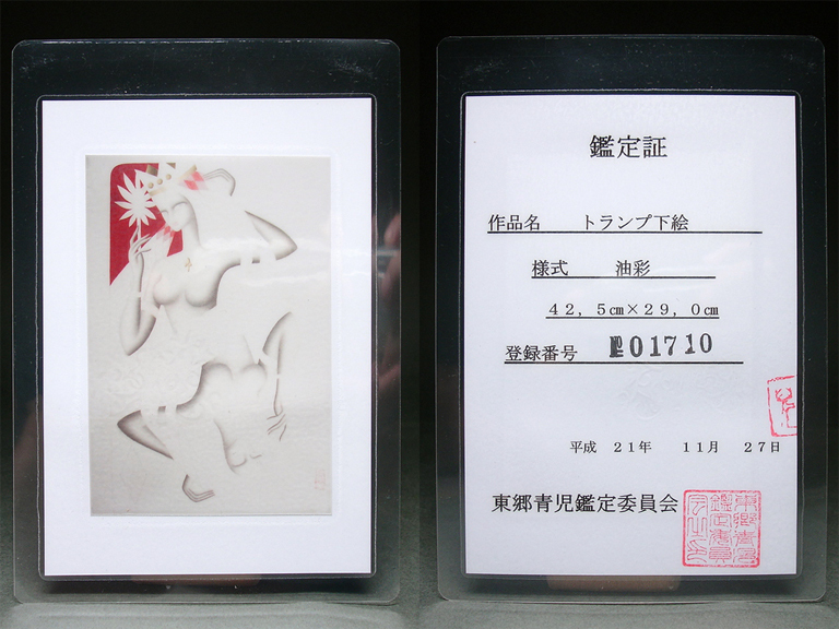 東郷青児婦人像水彩画6号額装右下にサイン東郷青児鑑定委員会証