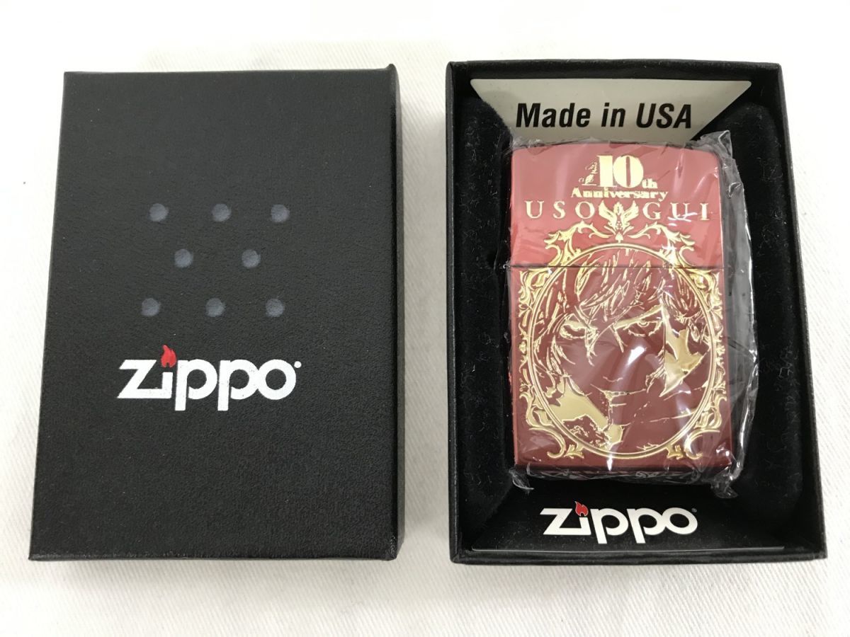 嘘喰い10周年記念Zippo