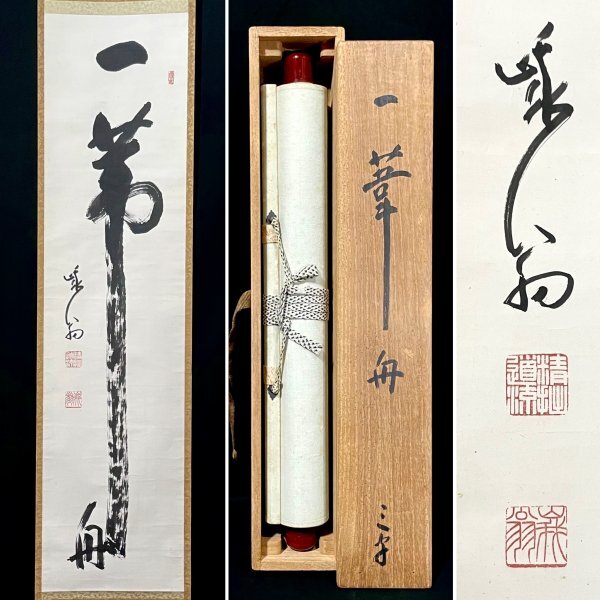 掛け軸 春江 田園風景 絹本 希少 軸装 茶道具 掛軸 美品 です。 掛け軸