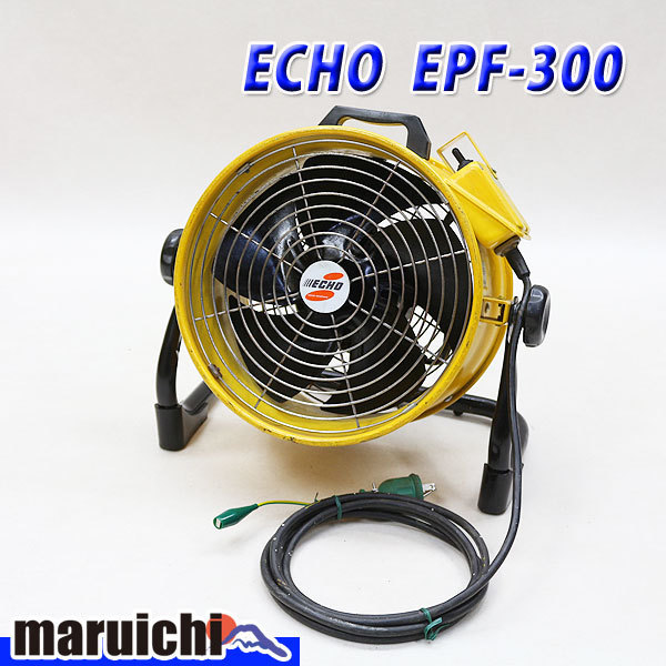 エコー送風機 EPF-300 エコー送風機 EPF-300