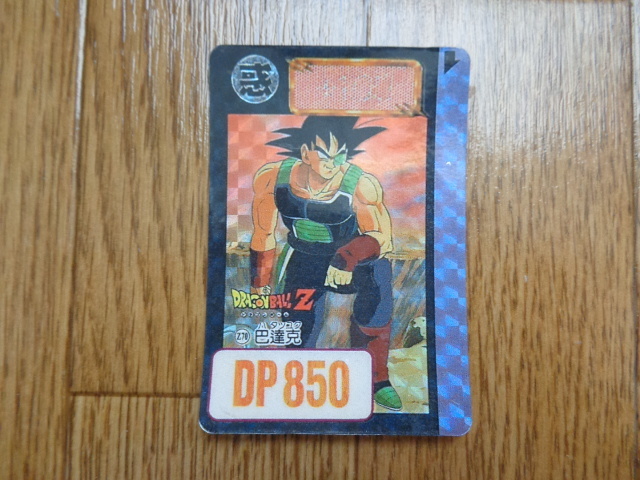 ドラゴンボール Zナンバー Z70 カードダス ドラゴンボール Zナンバー