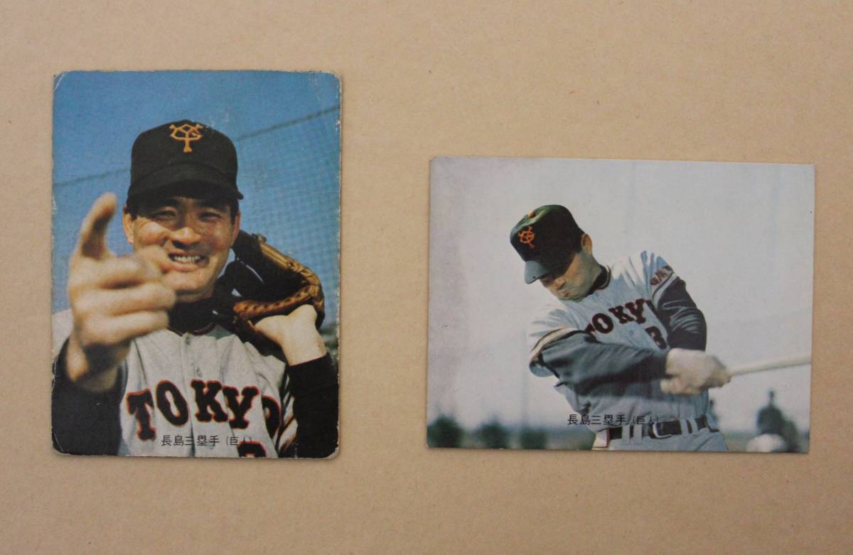 カルビー、ホームランカード、長嶋茂雄ブロマイド 激レア カルビー73年