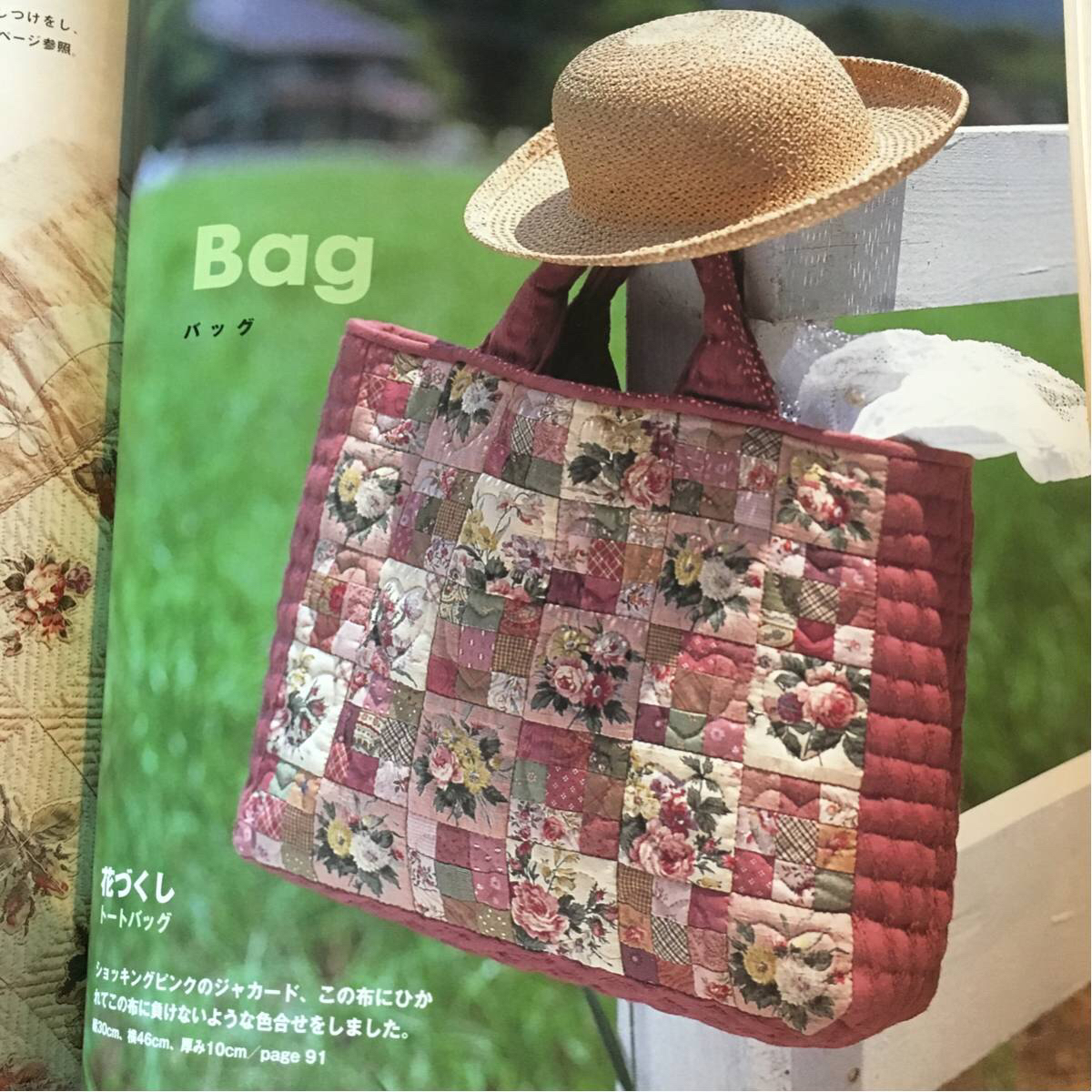 こうの早苗 ハンドメイドキット ピンクペイズリーのトートバッグ 6375