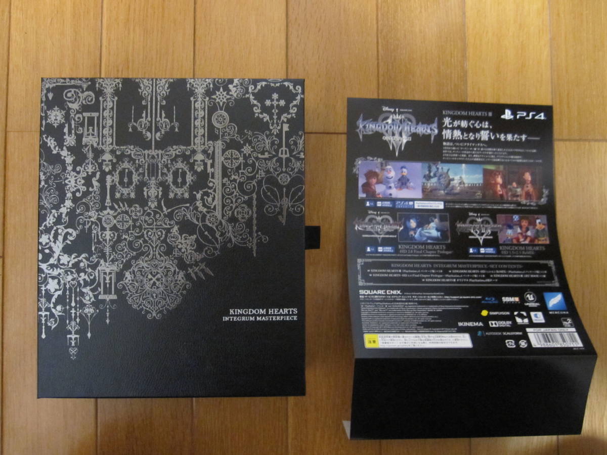 キングダムハーツ3 インテグラムマスターピース